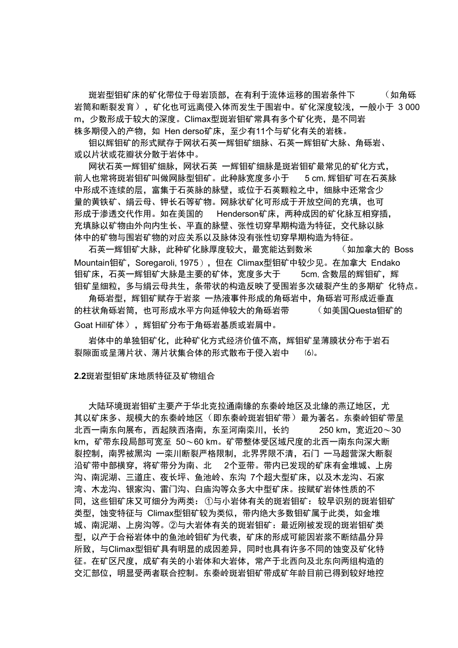 09本科生毕业设计论文选题报告内容与格式汇总_第4页