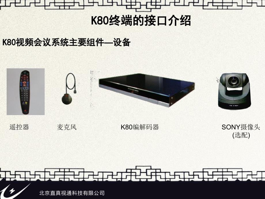 K80安装配置及使用说明书_第3页