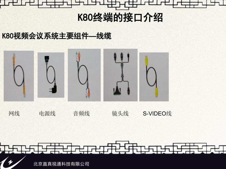 K80安装配置及使用说明书_第4页