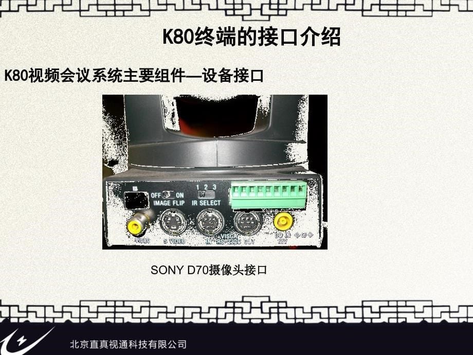 K80安装配置及使用说明书_第5页