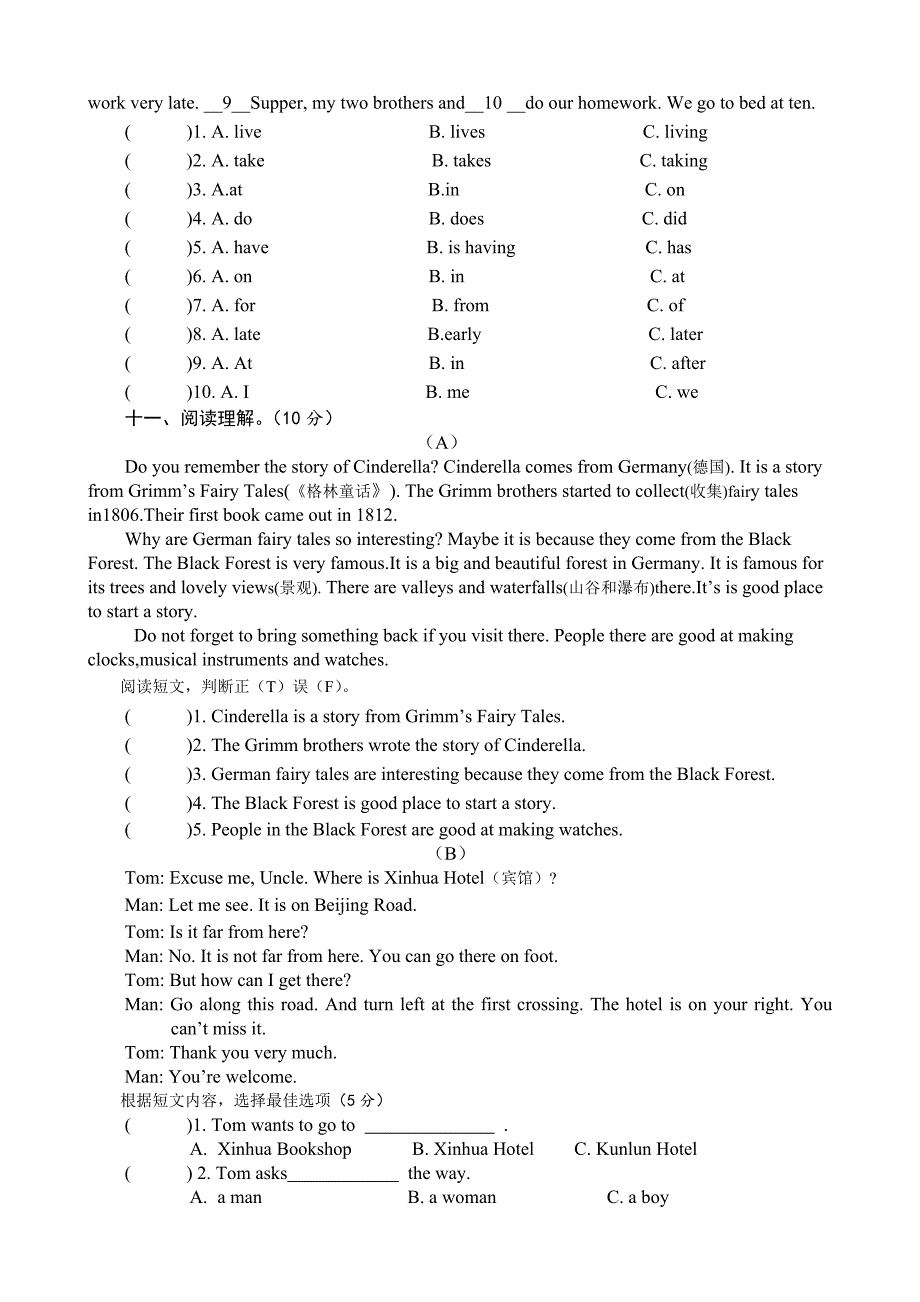 (完整版)译林版小学英语五年级下册期中试卷含听力mp3和答案.doc_第4页