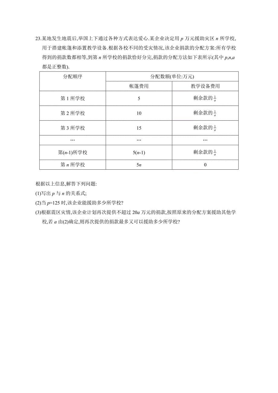 安徽省中考数学精品复习试卷：数与式含答案解析_第5页