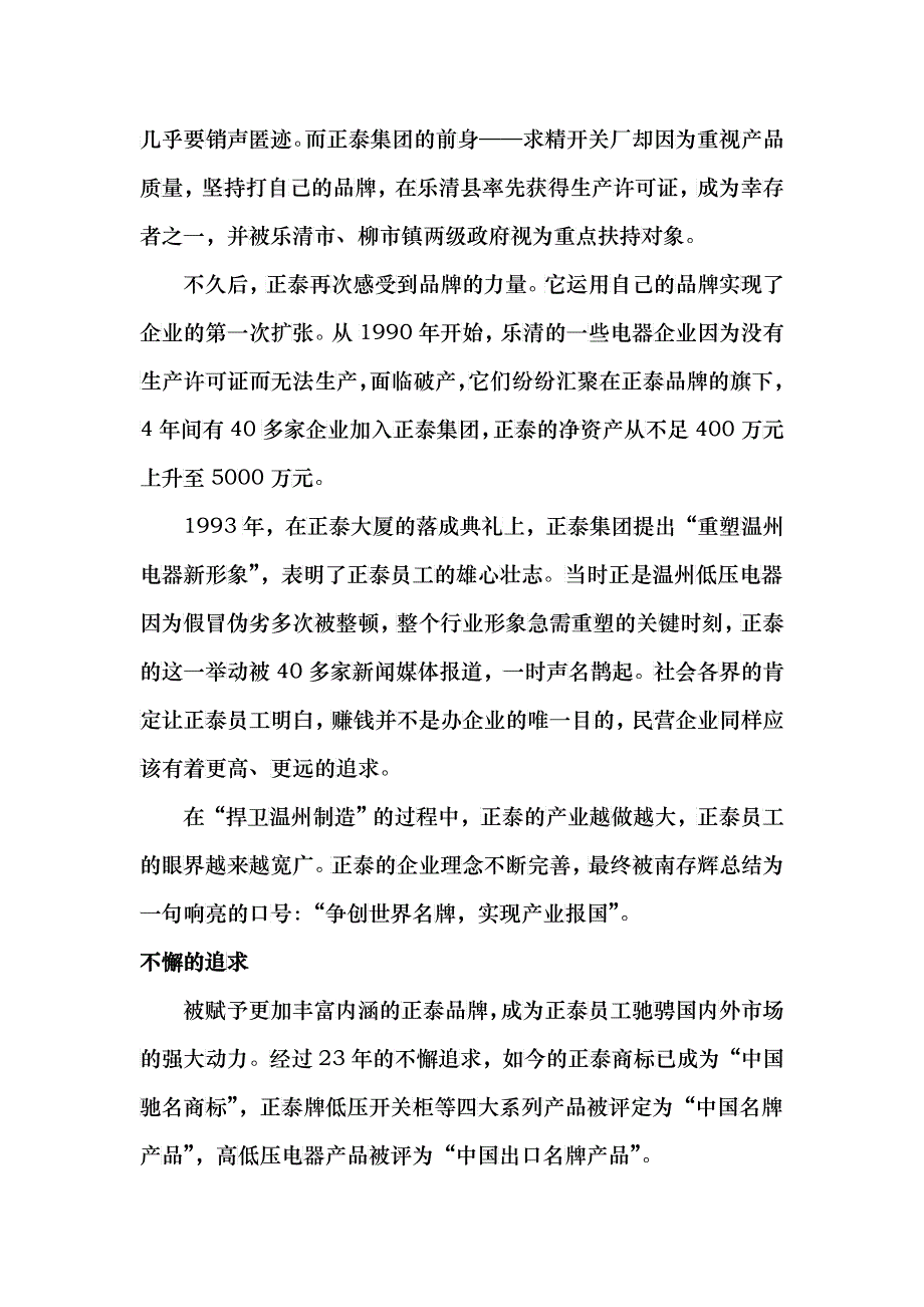 自主创新_第3页