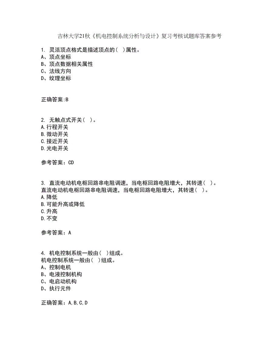 吉林大学21秋《机电控制系统分析与设计》复习考核试题库答案参考套卷51_第1页