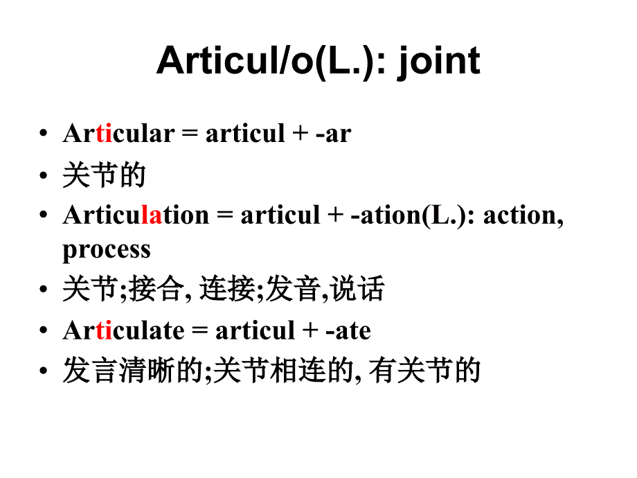 chapter4skeletalsystem_第3页