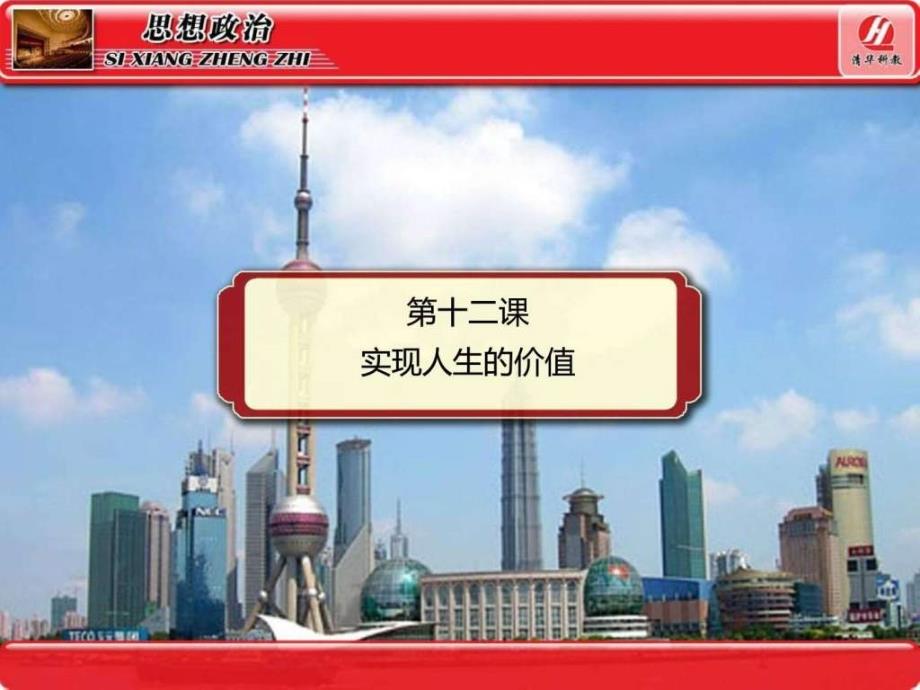 价值的创造与实现1669800751.ppt_第1页