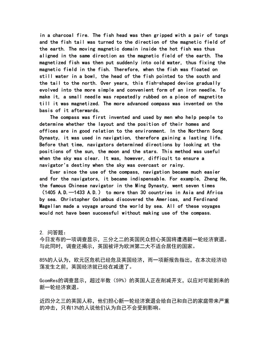 2022军队文职人员招聘-军队文职英语言文学考前拔高名师测验卷24（附答案解析）_第2页