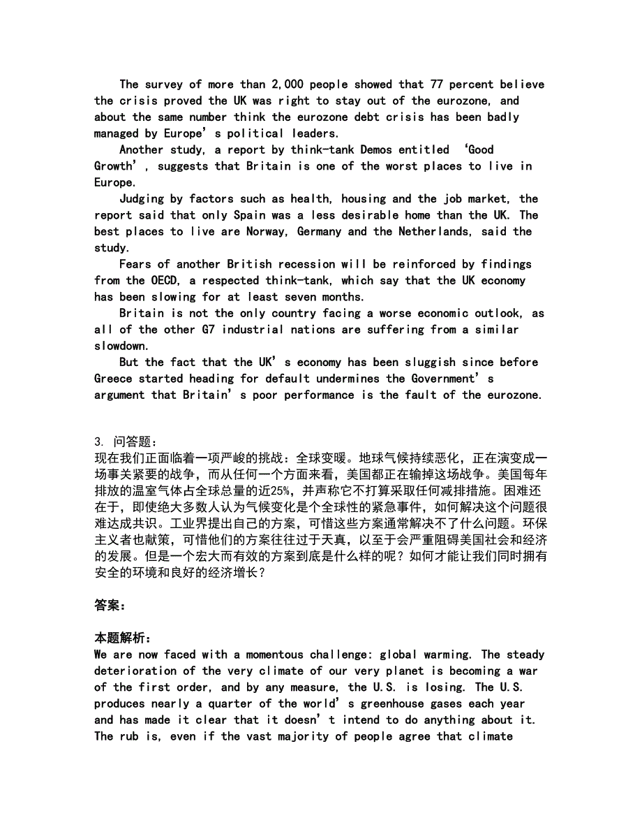 2022军队文职人员招聘-军队文职英语言文学考前拔高名师测验卷24（附答案解析）_第4页