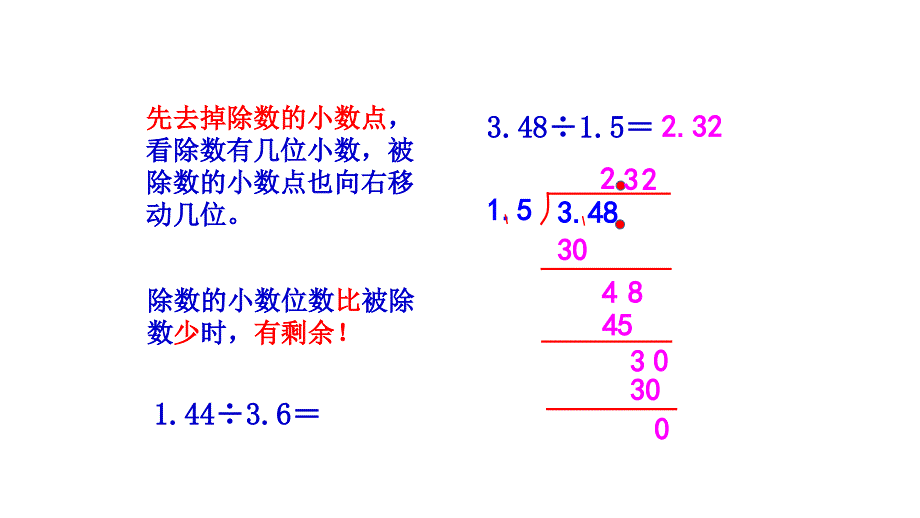 一个数除以小数_第4页