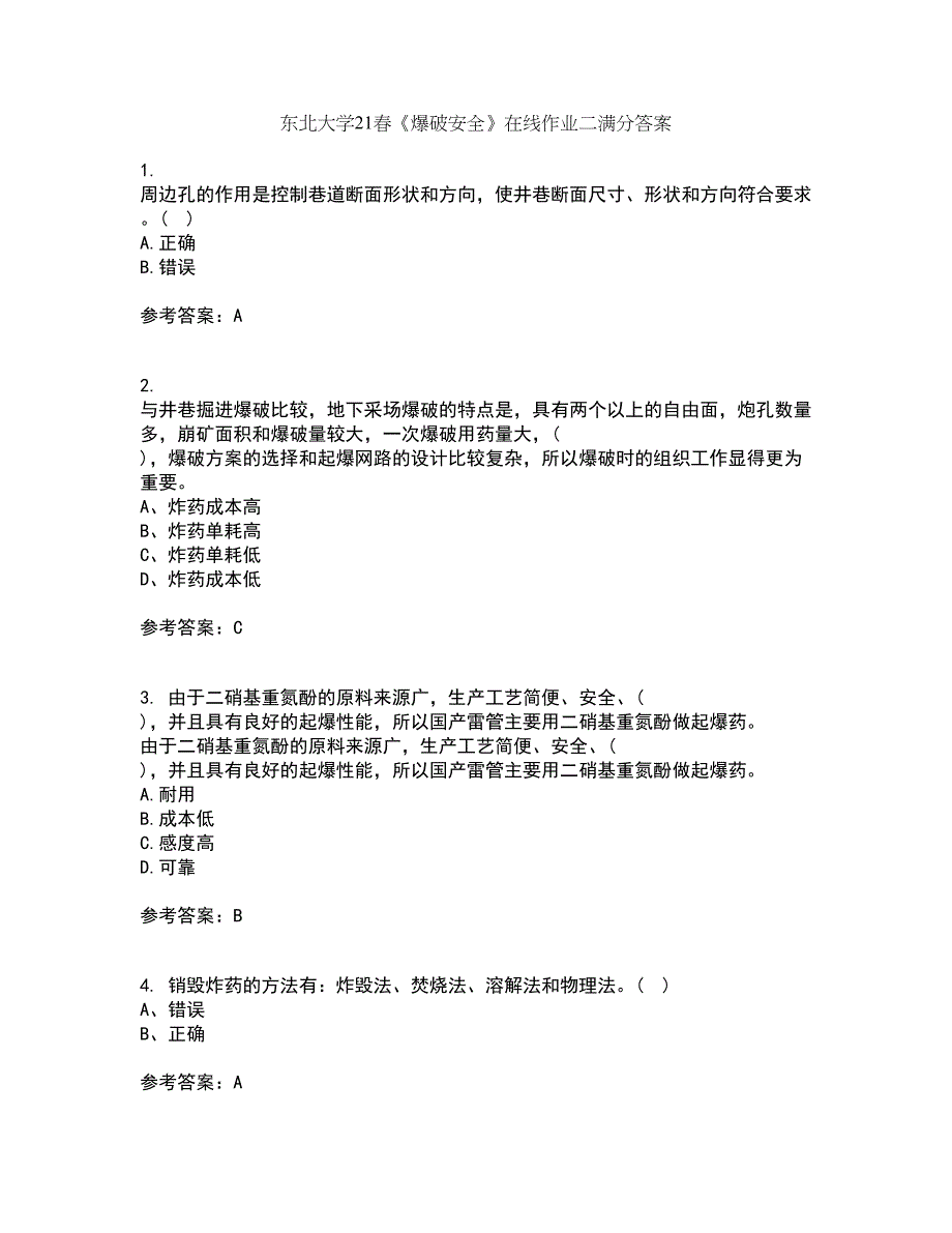 东北大学21春《爆破安全》在线作业二满分答案6_第1页