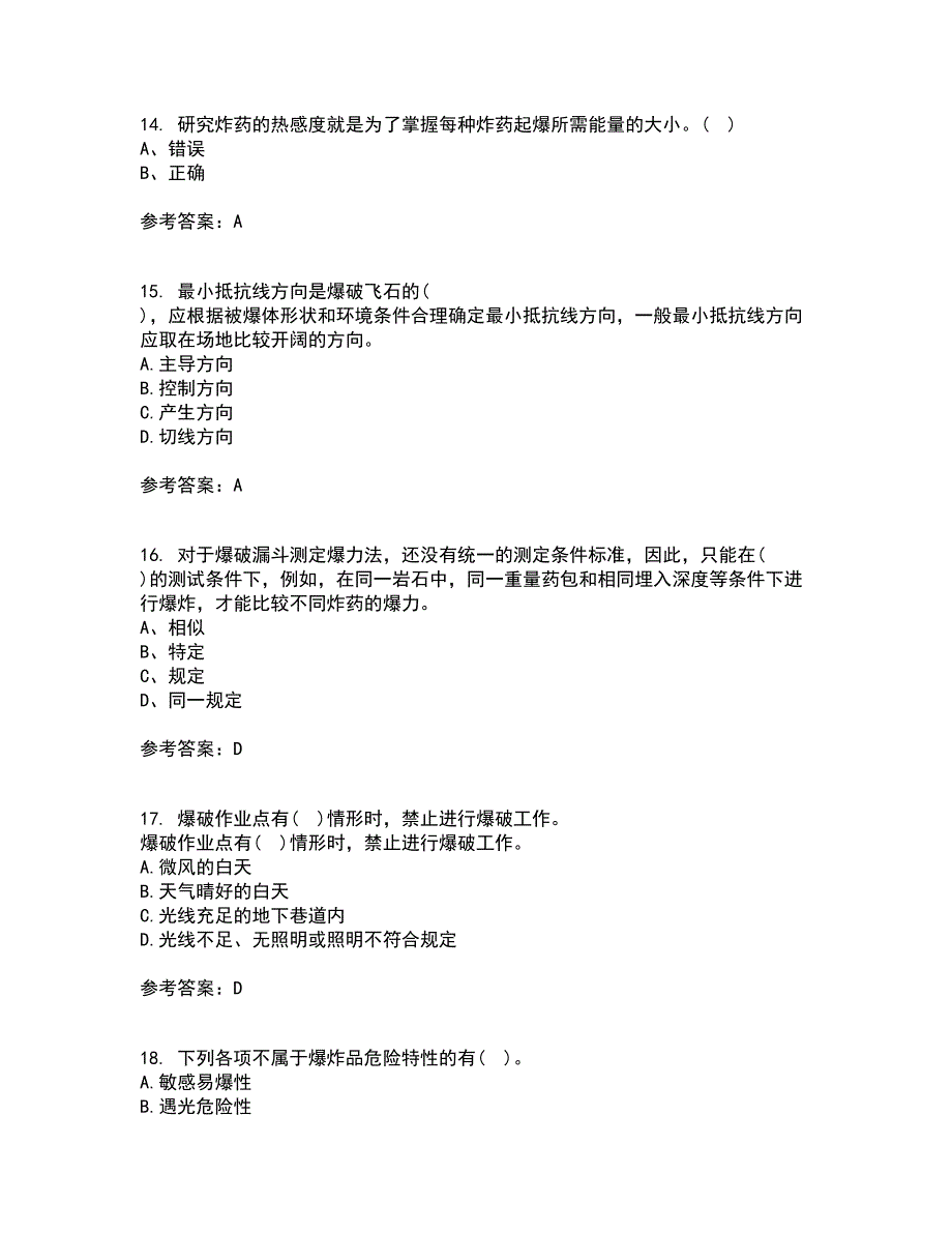 东北大学21春《爆破安全》在线作业二满分答案6_第4页