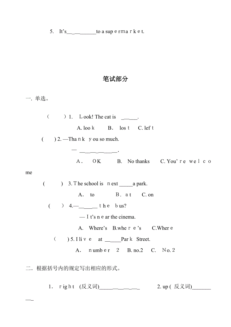 外研版三起四年级上册第一模块单元测试题_第4页