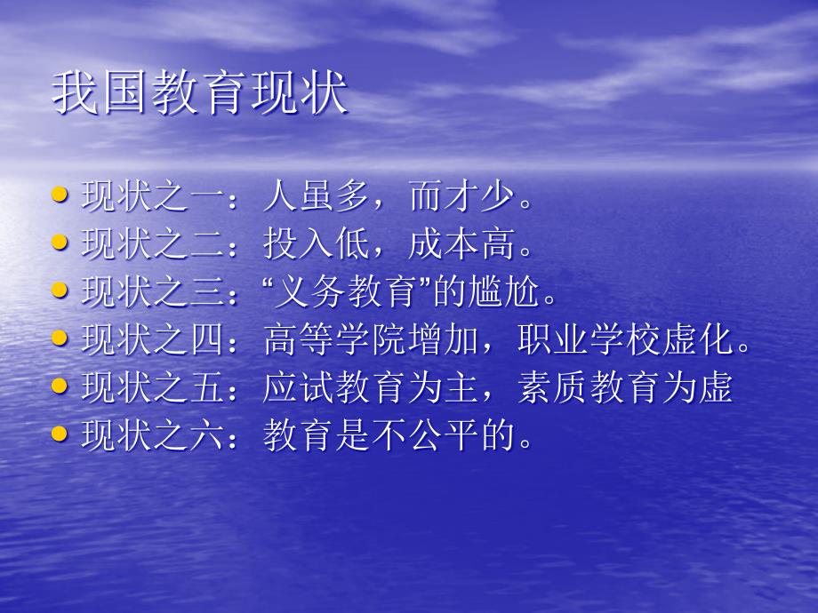 教师培训课件_第3页