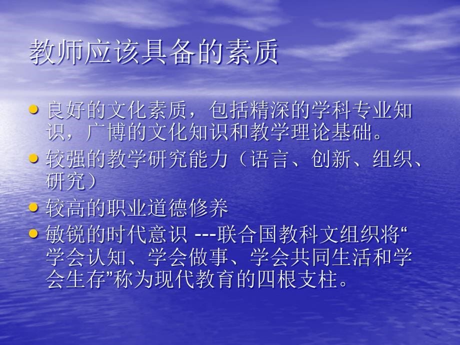 教师培训课件_第5页