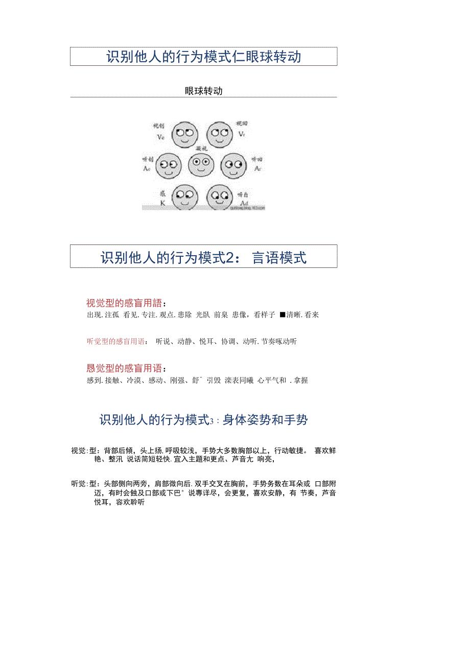 沟通的12条信念与技巧提升_第5页