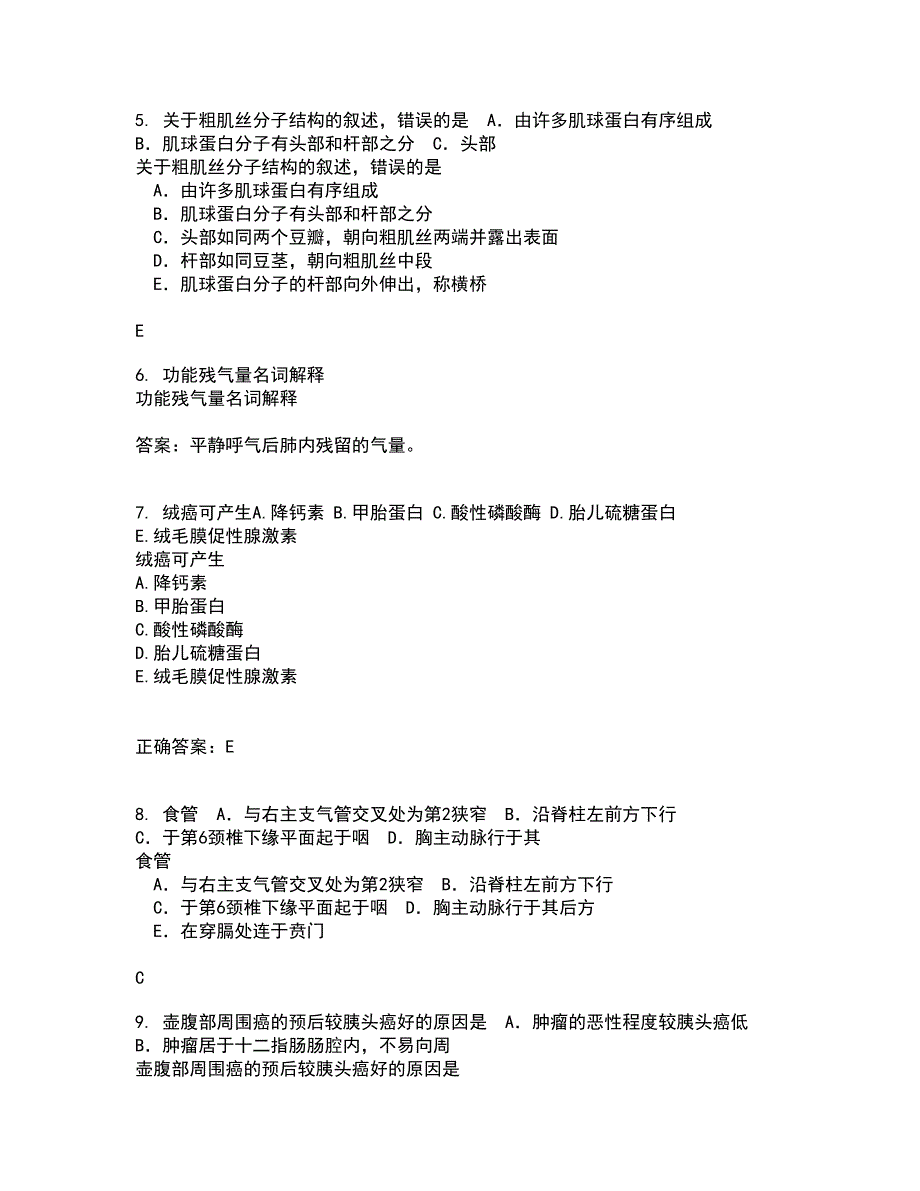 中国医科大学21秋《社会医学》综合测试题库答案参考69_第2页