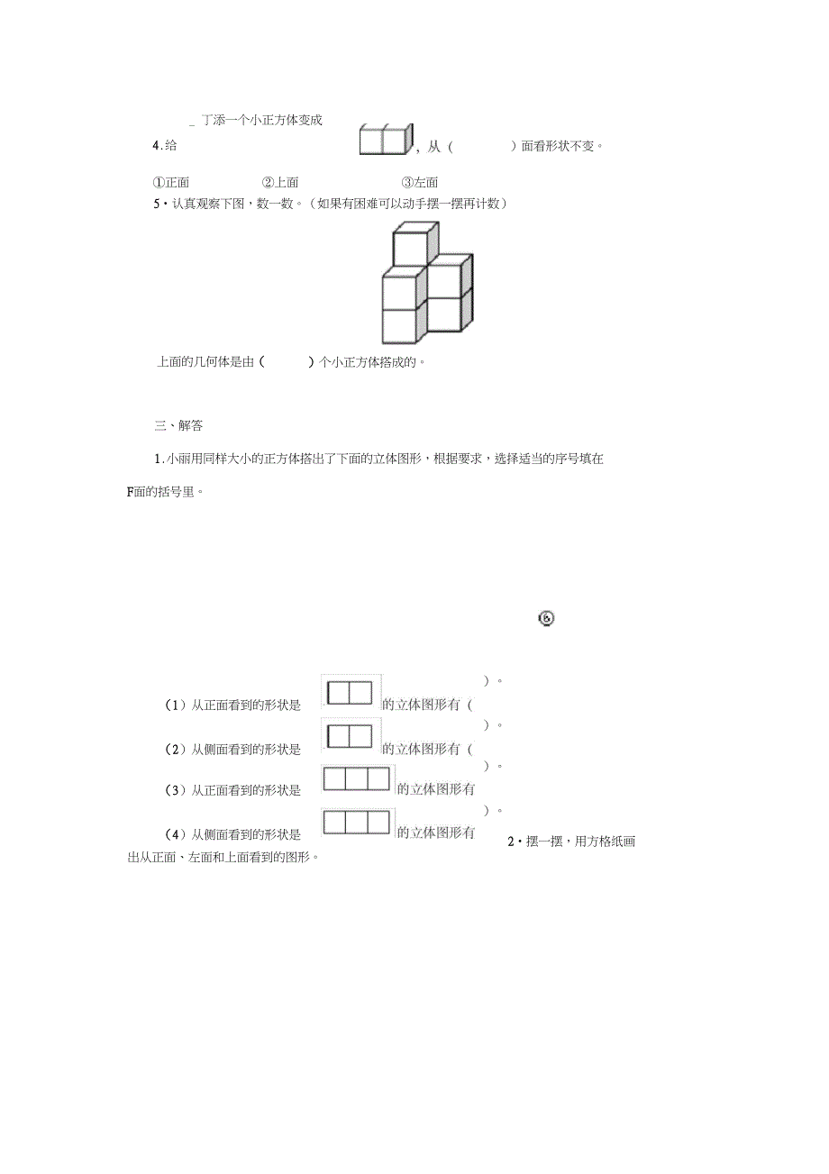 (完整版)人教版四年级数学下册第二单元测试卷_第3页
