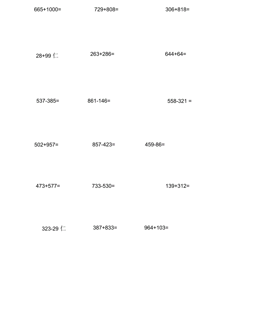 三位数加减法计算题练习可直接打印_第4页