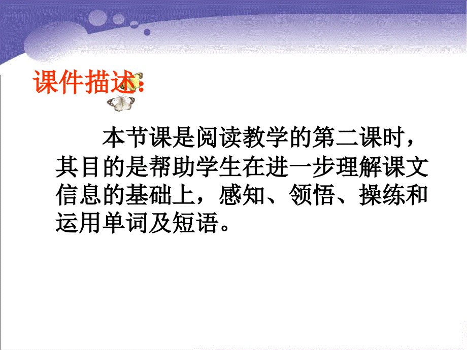 Book7U4课件课时3Reading2_第3页