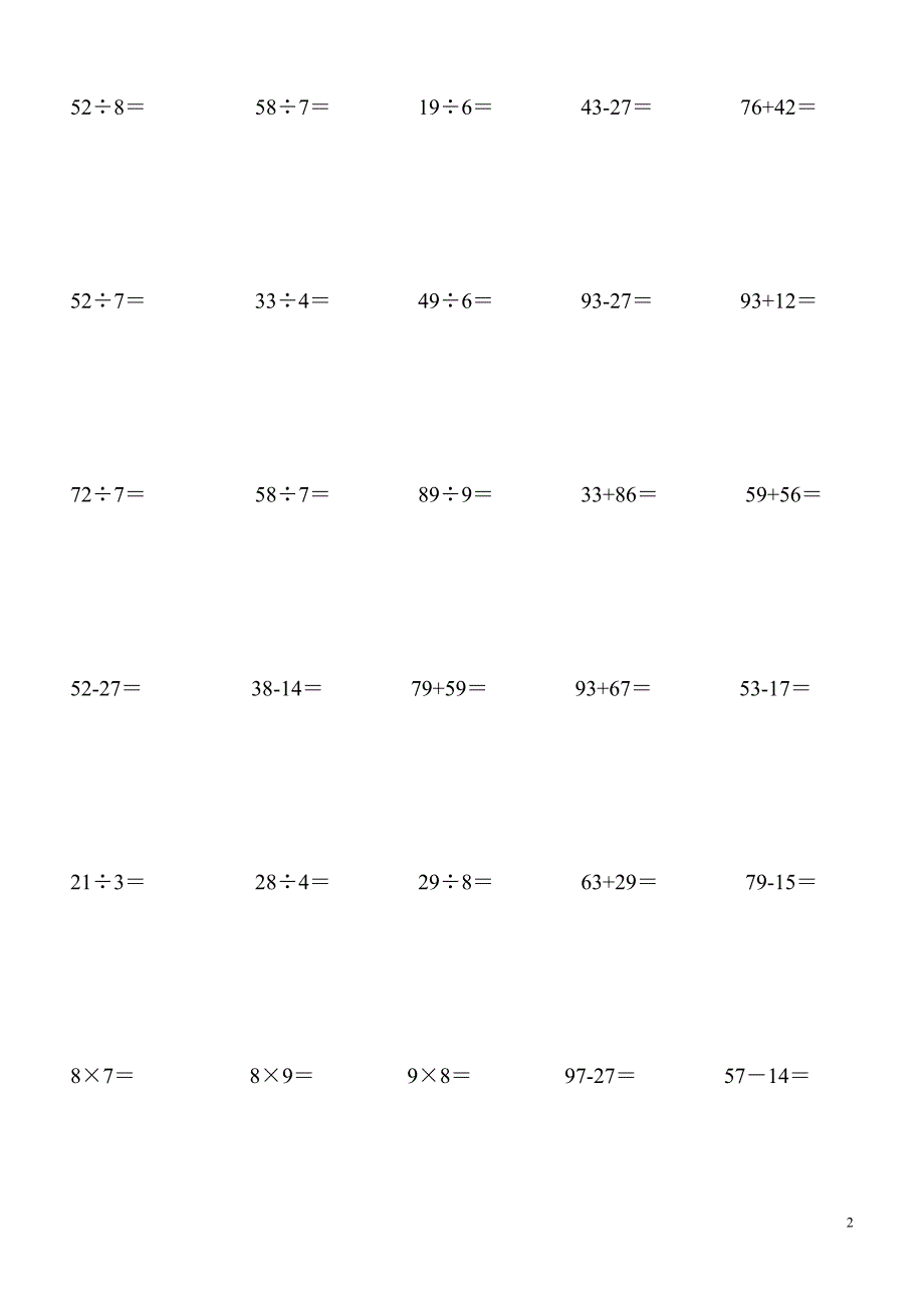 小学二年级下册竖式计算题400道.doc_第2页