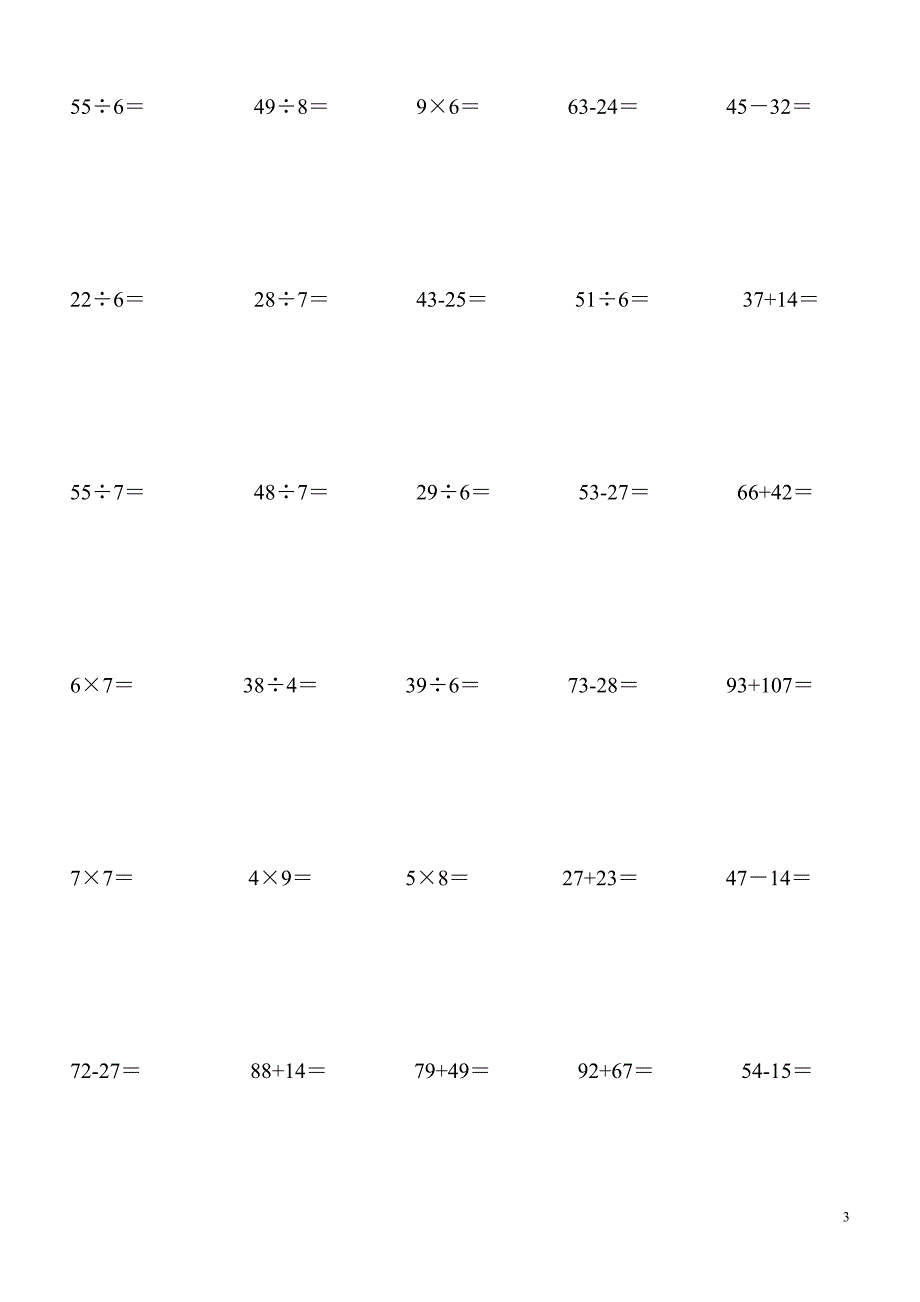 小学二年级下册竖式计算题400道.doc_第3页