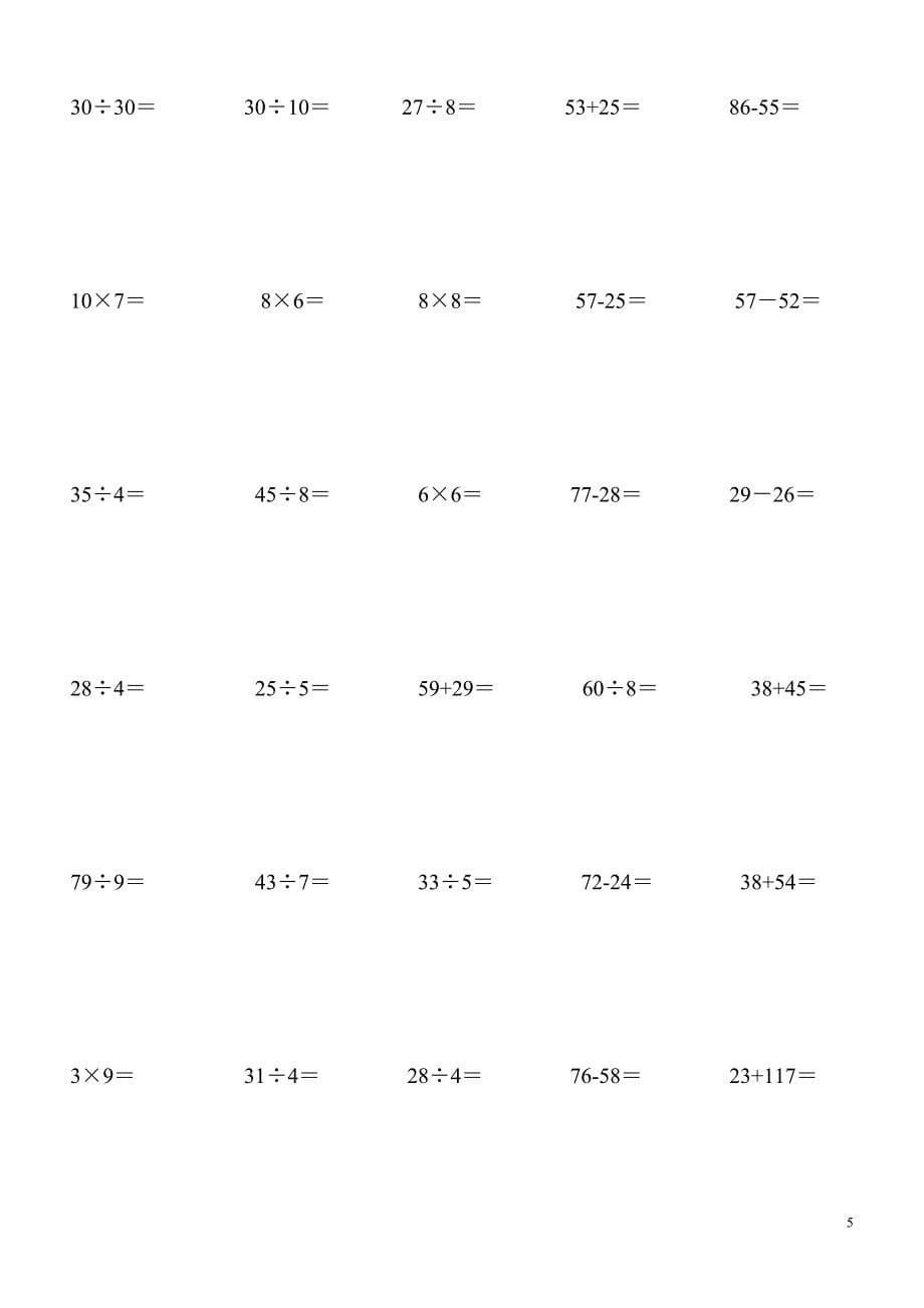 小学二年级下册竖式计算题400道.doc_第5页