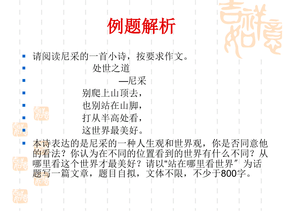 成考历年作文_第3页