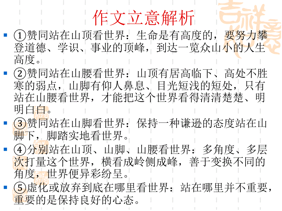 成考历年作文_第4页