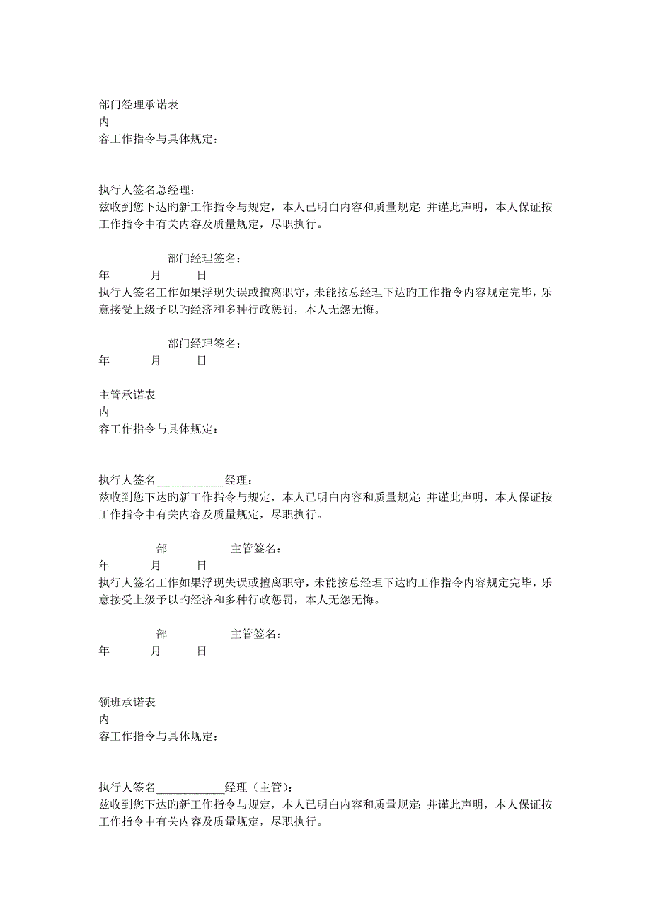 总办岗位职责及操作流程_第2页