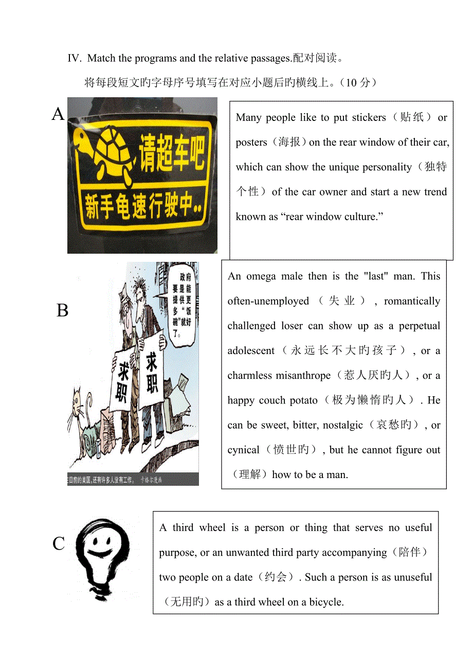 2023年度第一学期八年级英语竞赛试题_第4页