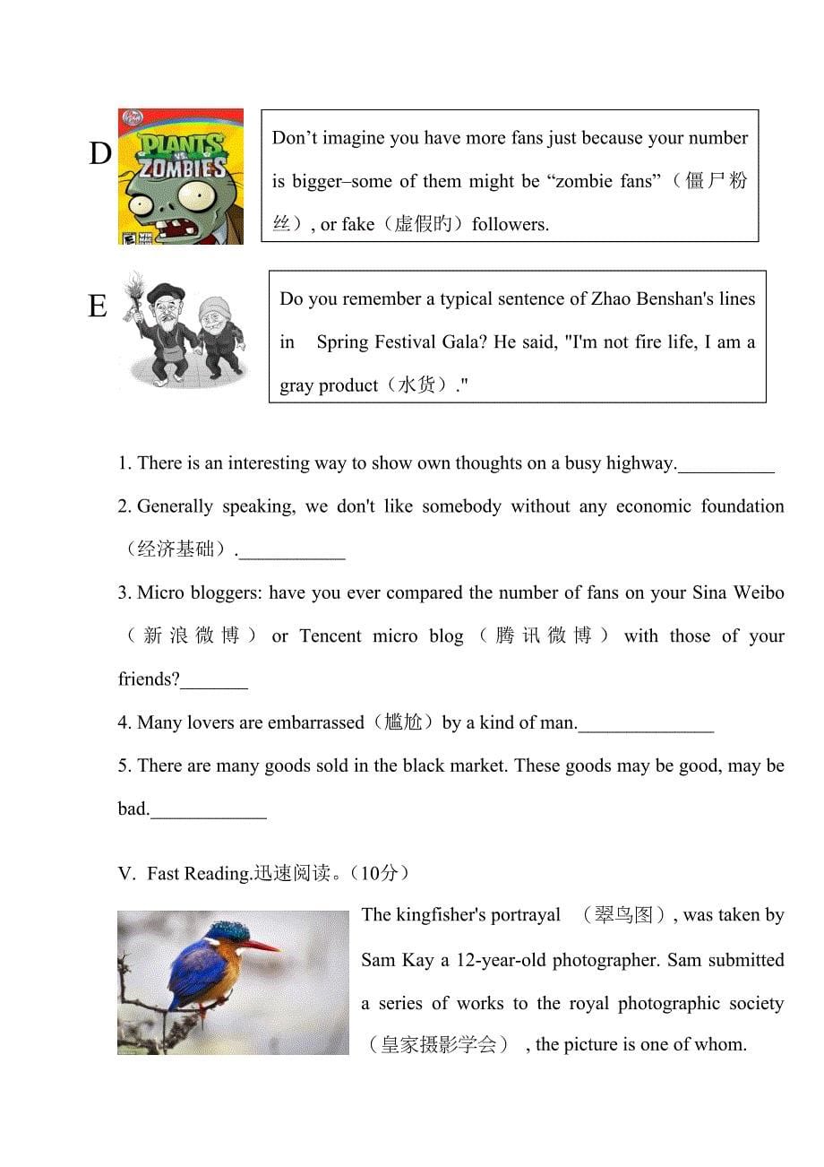 2023年度第一学期八年级英语竞赛试题_第5页