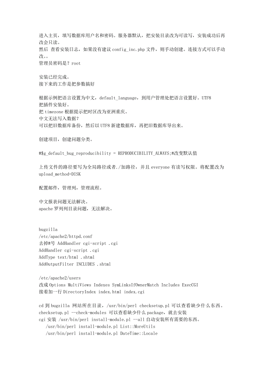 Postgresql安装.doc_第2页