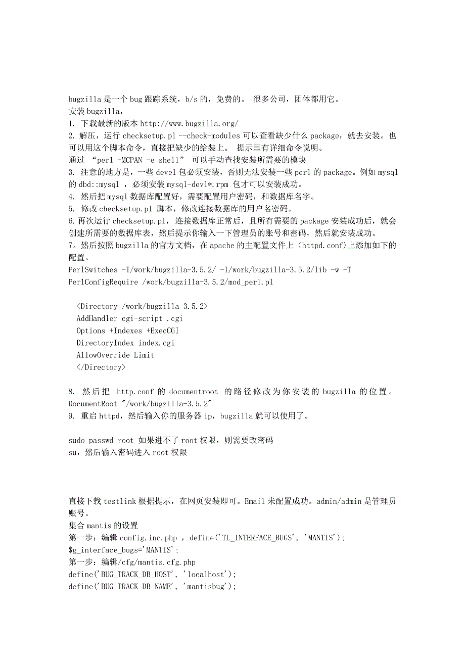 Postgresql安装.doc_第3页