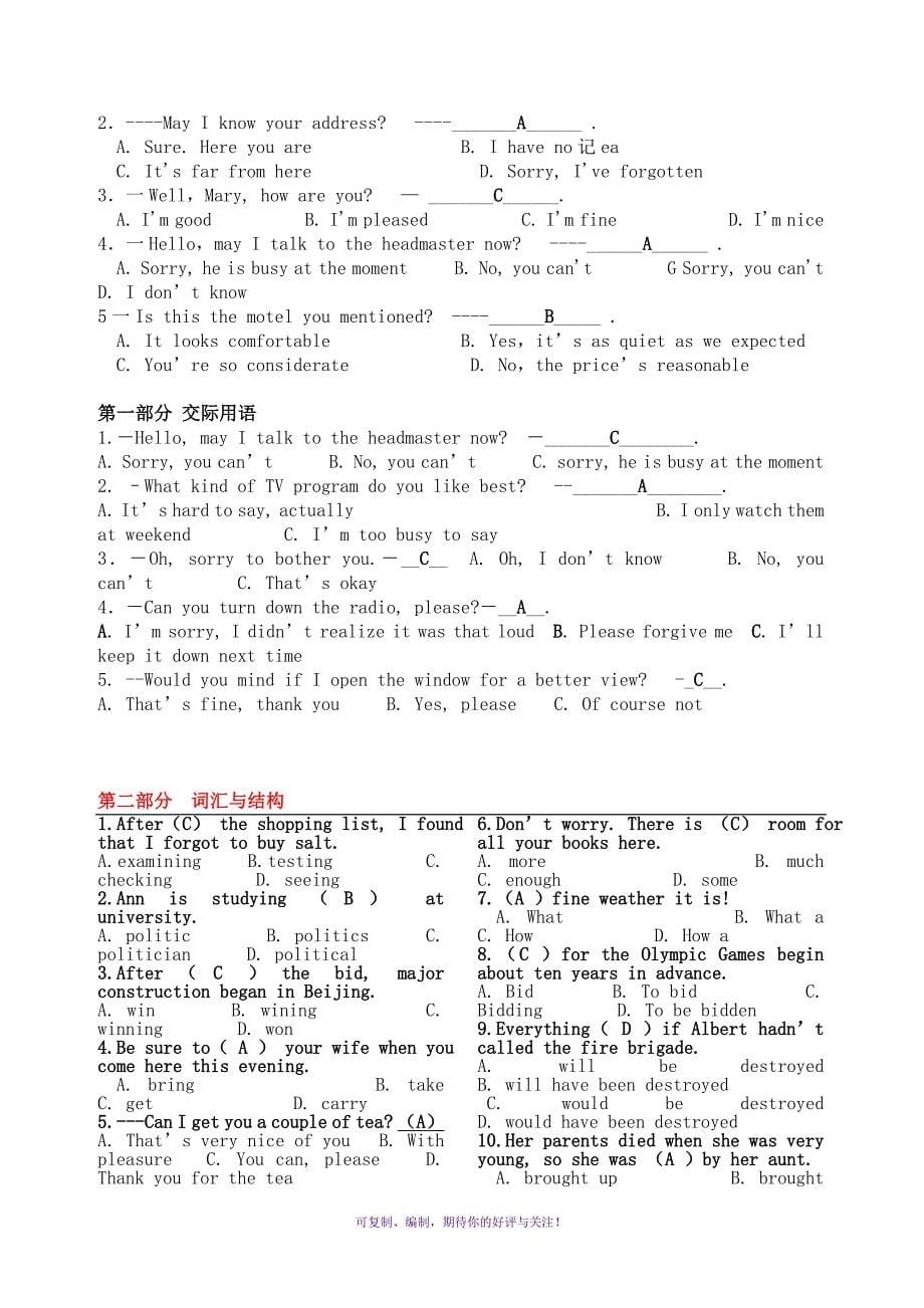 光盘开放英语3试题及答案Word版_第5页