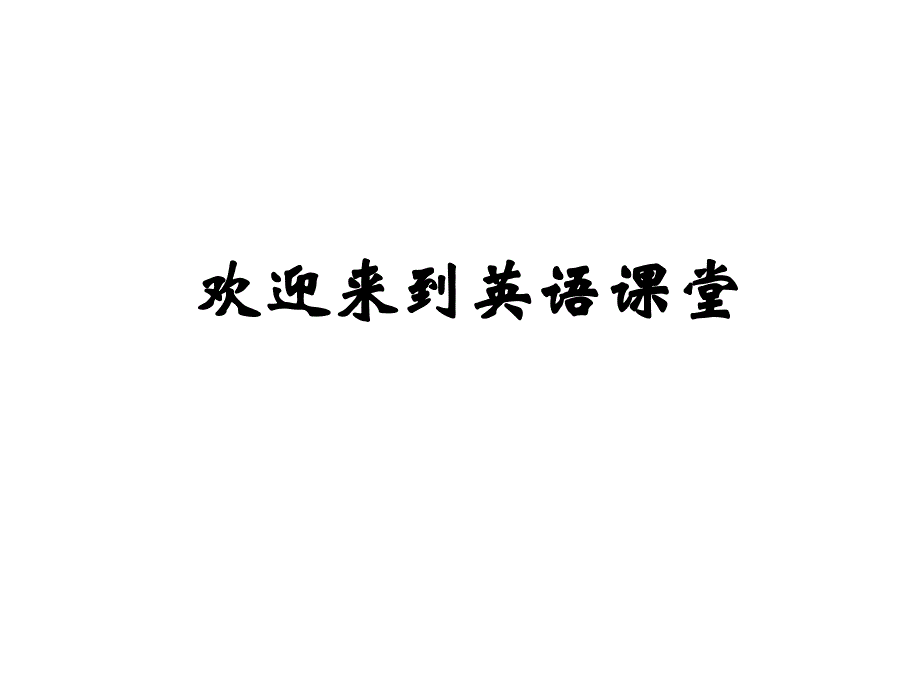 牛津译林版七年级英语上Unit7_Study_skills课件_第1页