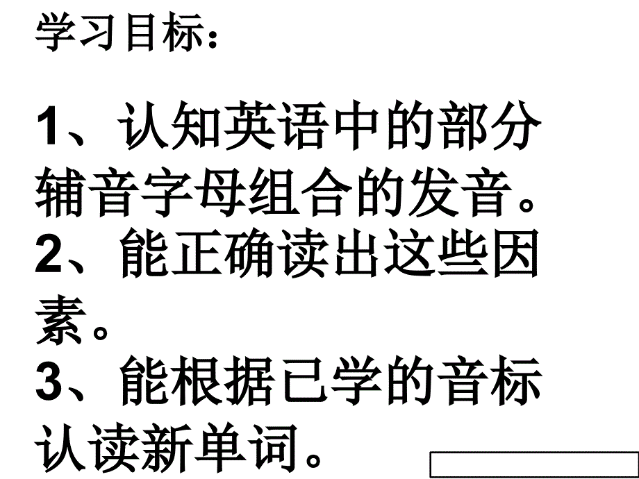 牛津译林版七年级英语上Unit7_Study_skills课件_第3页