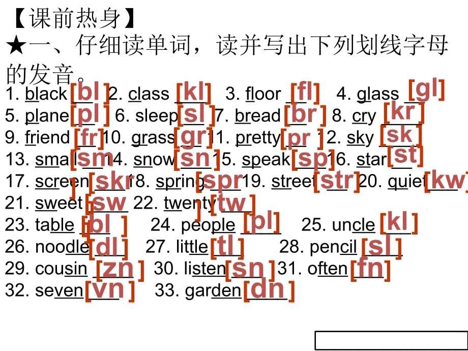 牛津译林版七年级英语上Unit7_Study_skills课件_第5页