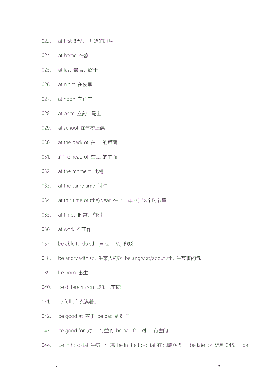 初中英语公式大全_第2页