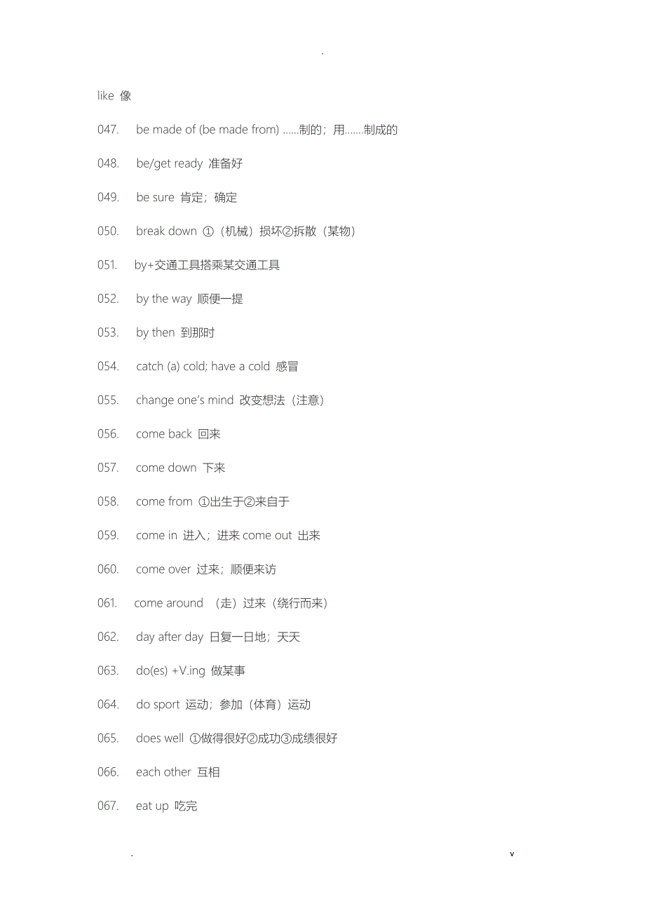 初中英语公式大全_第3页