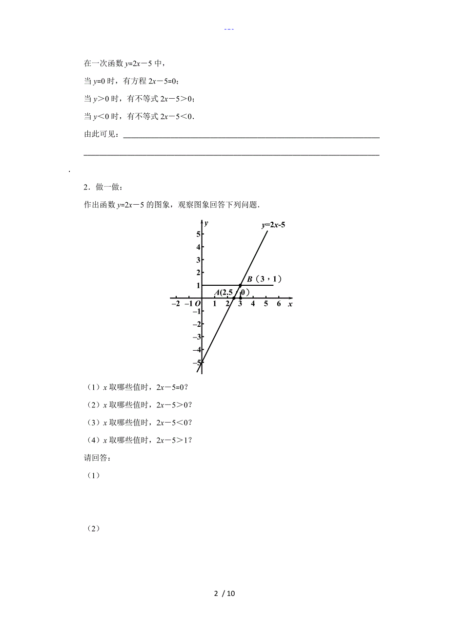 一元一次不等式和一次函数的关系_第2页