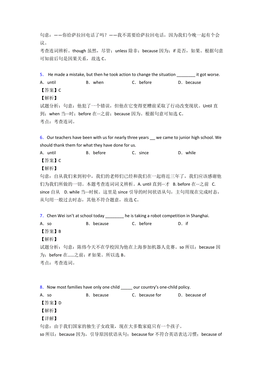 最新中考英语状语从句专题_第2页