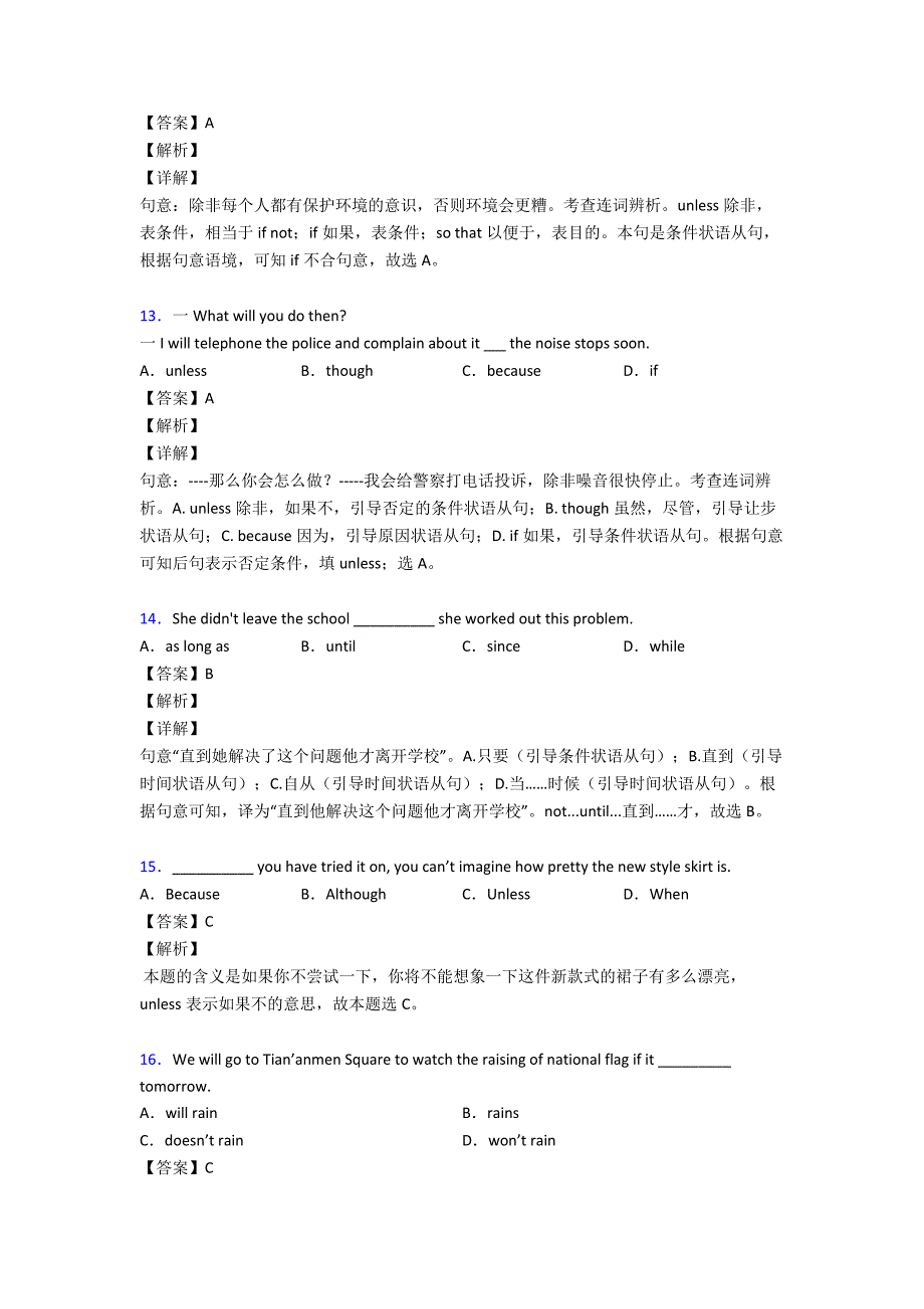 最新中考英语状语从句专题_第4页