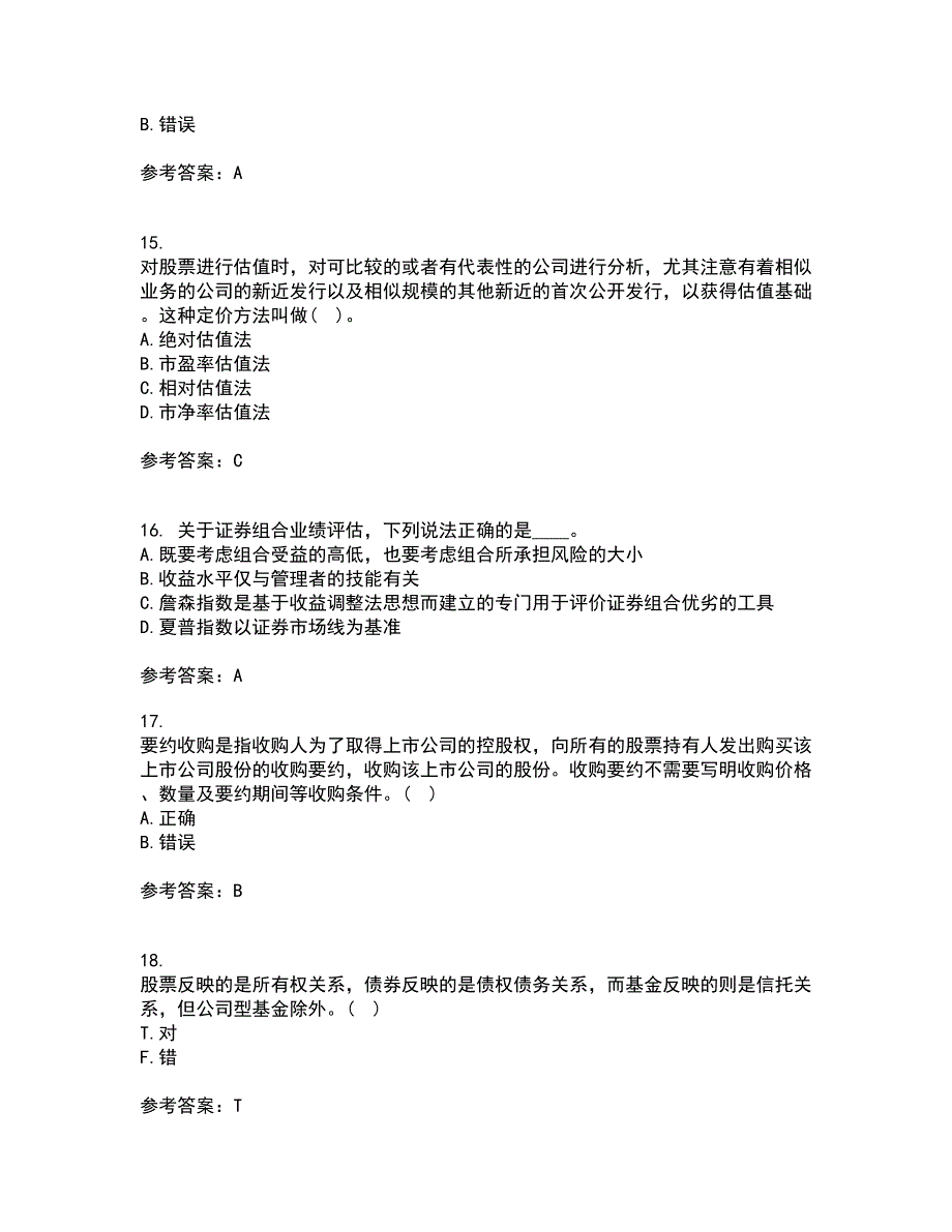 东北农业大学22春《证券投资学》离线作业二及答案参考10_第4页