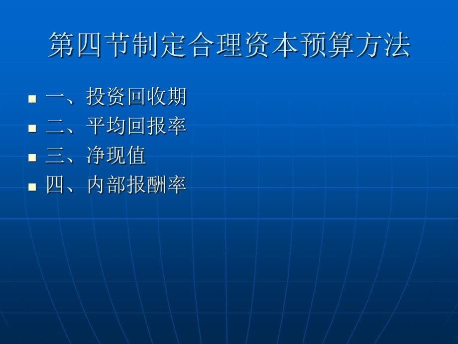 企业理想增长与预期增长_第5页