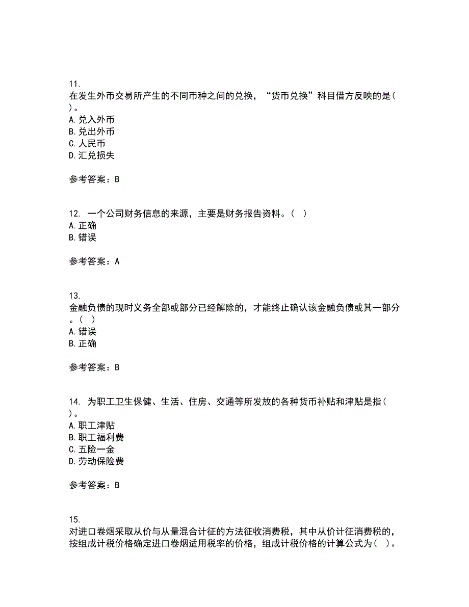 南开大学21秋《保险会计》在线作业三满分答案51_第3页