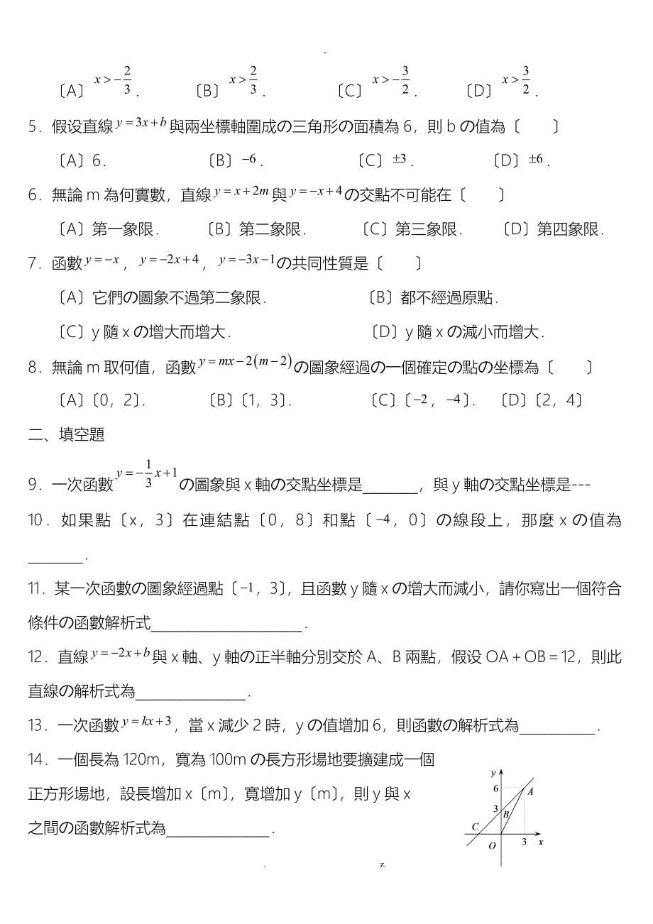 同底数幂的乘法练习题及答案_第5页