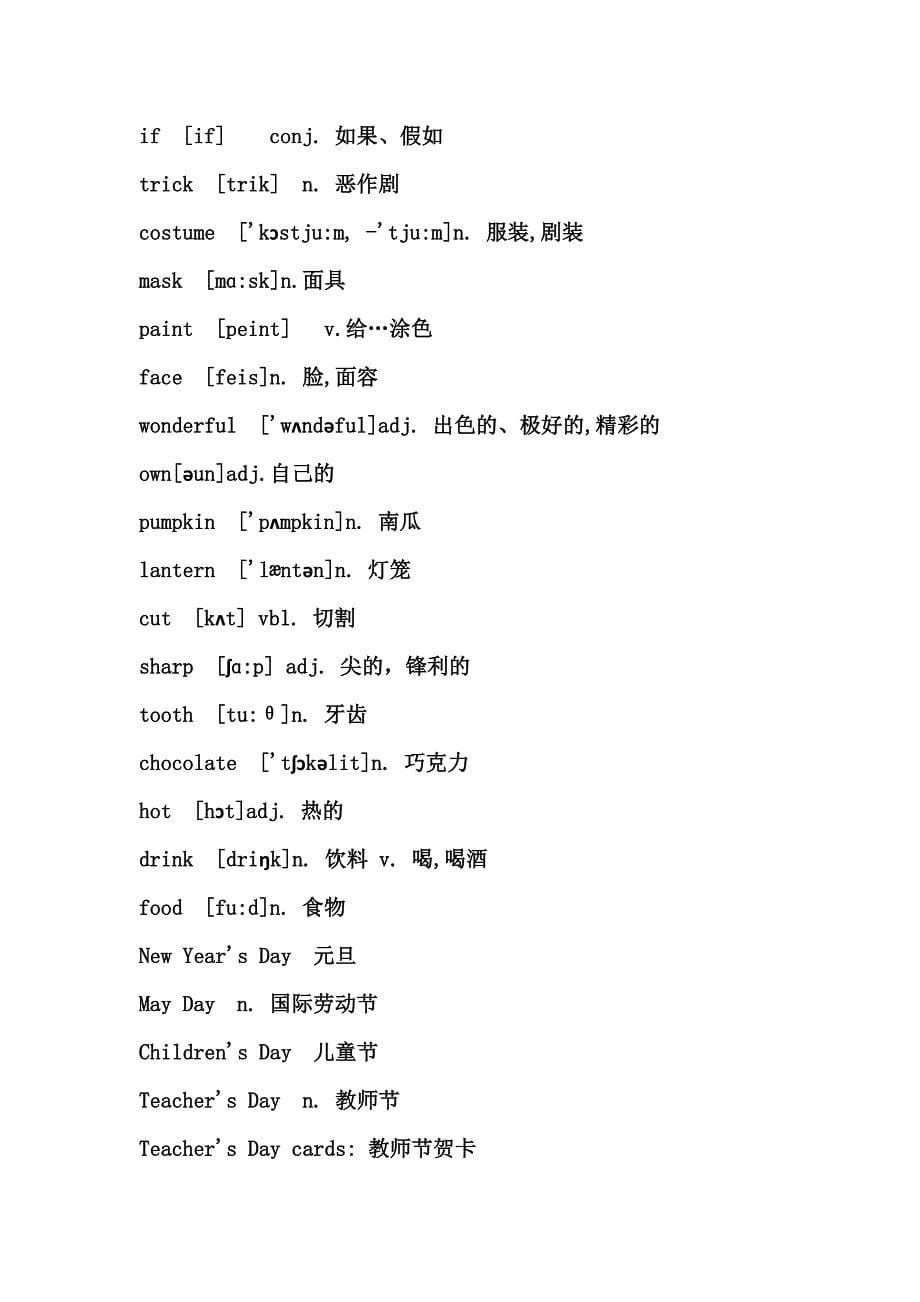 译林版七年级英语上册单词表全打印音标、翻译_第5页