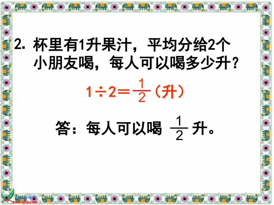 苏教版数学六年级上册《分数除以整数》PPT课件_第4页