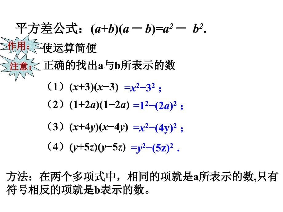 藤县藤州中学杨伟庆_第5页