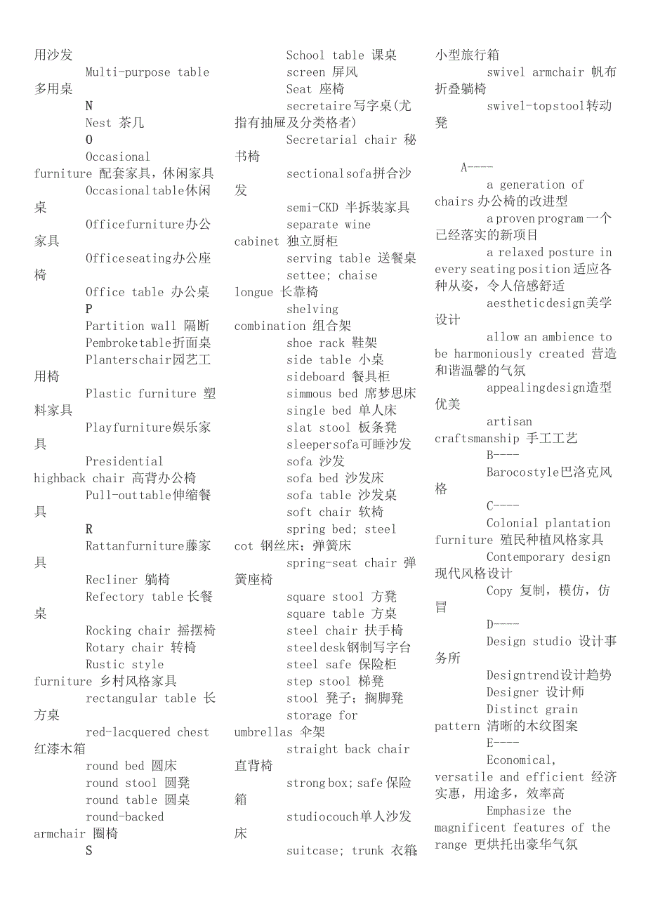 常用家电家具英语汇总_第3页